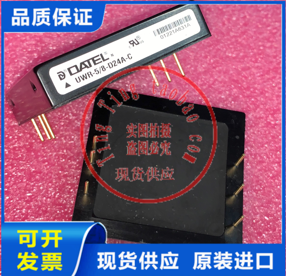 UWR-5/8-D24A-C 全新原装 现货供应 DATEL