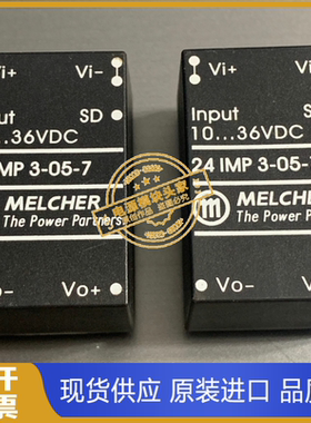 24IMP3-05-7 全新原装 现货供应 MELCHER