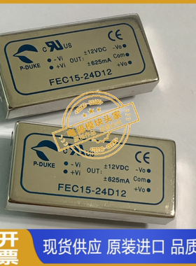 FEC15-12S15 FEC15-12D05  FEC15-12D12 现货供应