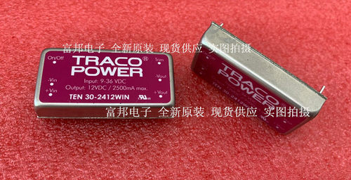 TEN 30-2407WIN TEN 30-2409WIN 全新原装 现货供应 TRACO POWER