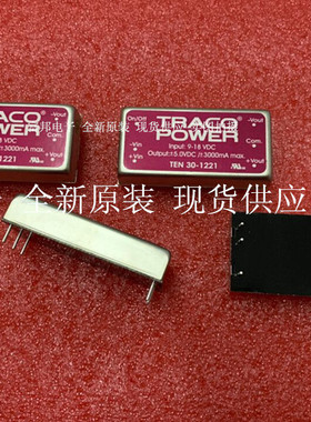 TEN30-4811 TEN30-4812 全新原装 现货供应 TRACO POWER