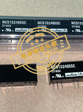 NCS1S2405SC 全新原装 现货供应 实图拍摄