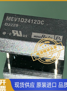 MEV1D2412DC 原装现货供应 实图拍摄