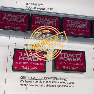 TEM2-0522 原装现货供应 实图拍摄 TRACO