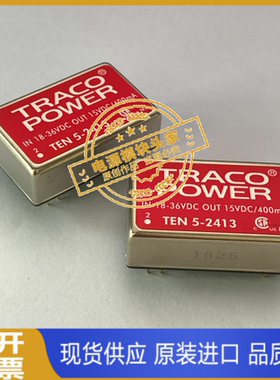 TEN5-2421 TEN5-2422 TEN5-2423 全新原装 现货供应 TRACO