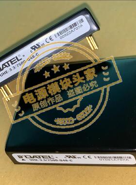 UHE-3.3/7500-Q48-C 现货供应 实图拍摄 DATEL