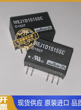 MEJ1D1515SC 原装现货供应 实图拍摄 当天发货