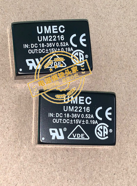 UM2216 全新原装 现货供应 实图拍摄