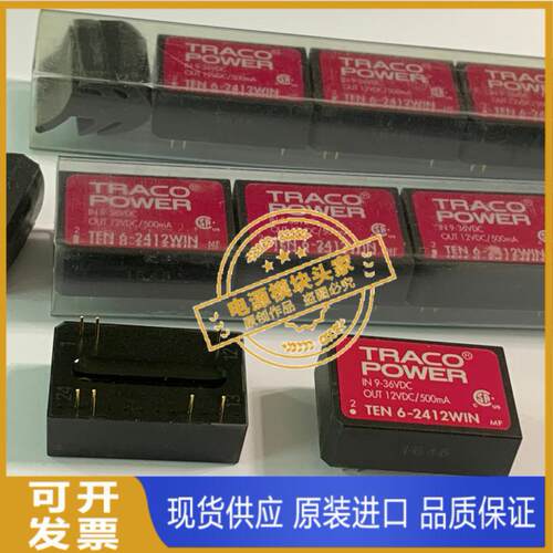 TEN6-2412WIN 原装正品 现货供应 实图拍摄