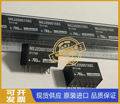 MEJ2D1215SC MEJ2D1505SC MEJ2D1509SC 现货供应 MURATA