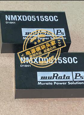 NMXD0515SOC 全新现货供应 实图拍摄