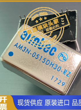 AM3N-1224DH30-RZ AM3N-2403DH30-RZ 全新原装 现货供应 AIMTEC