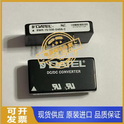 BWR-15/330-D48A-C 48v转双15V 输出 10瓦功率 DATEL 现货供应