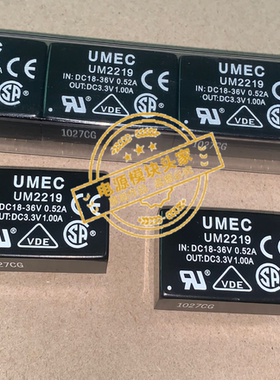 UM2219 全新原装 现货供应 实图拍摄