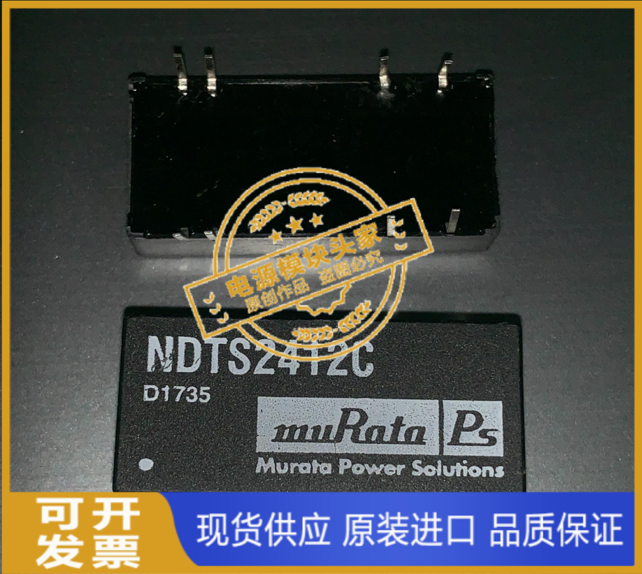 NDTS2412C NDTS2415C 全新原装 现货供应