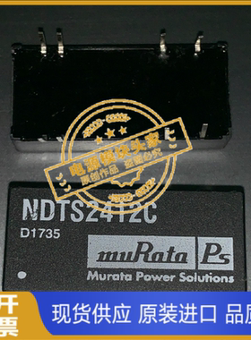 NDTS2412C NDTS2415C 全新原装 现货供应