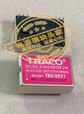 TED0521 全新原装 现货供应 实图拍摄