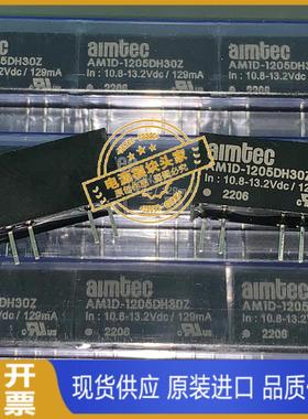 AM1D-051818DZ AM1D-052424DZ  现货供应 实图拍摄 AIMTEC
