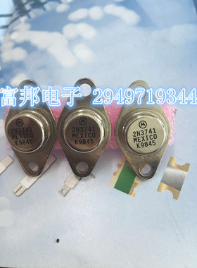 2N3741  全新