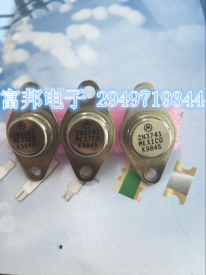 2N3741  全新