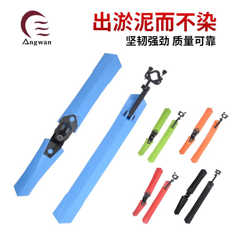 山地自行车公路车挡泥板通用全包式前后挡板加长折叠零配件26寸