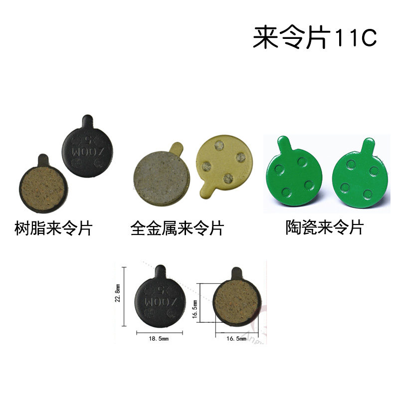 山地车自行车适用ZOOM来令片碟刹