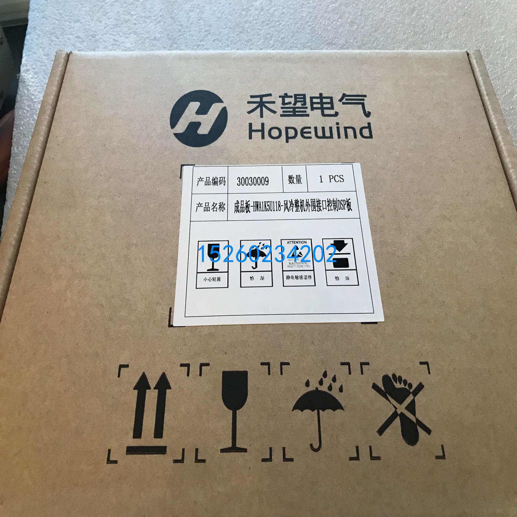 DSP板116 117 118 冷整机外围接口控制DSP板HWA1K5U118全新