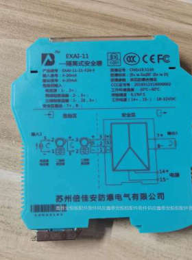 询价 EXAI-11隔离式安全棚EXAI-11-11F24-F 4-20mA 全新现货议价