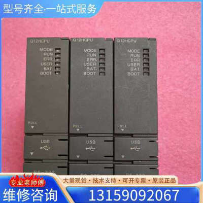 （议价）Q12HCPU，功能包好，成色如图，