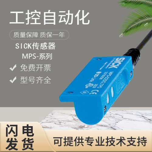 原装SICK施克西克MPS-C系列MPS-100CLTU0磁性开关气缸位置感测器