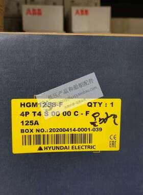 原装正品HYUNDAI现代塑壳断路器 HGM125S /HGM125H 4P 固定式安装