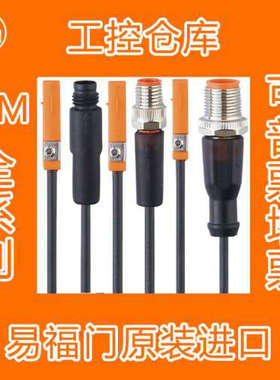 德国 IFM 易福门MK5107 MK5101 MK5138 MK5142 MK5311 MK5130 MR0