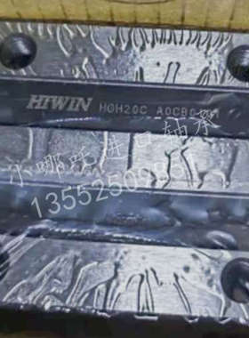 HIWIN 直线导轨滑块 上银 HIWIN HGH20C HIWIN HGH15C