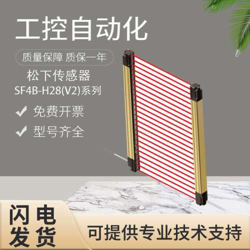 原装安全光栅检测感测器SF2B-A20-N A24 H20 H24 质量保障