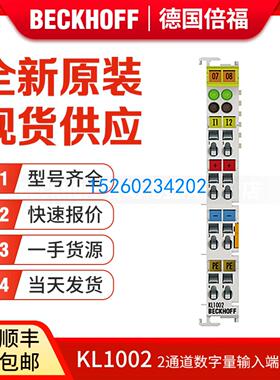Beckhoff  KL1002 KL1012 KL1032 KL1052 数字量输入端子