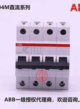 ABB微型断路器 S204M-C6DC S204M-C10DC S204M-C16DC S204M-C20DC
