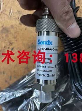 德国斯德克Sendx压力感测器SDP6540-A-0400-G(100)-W变送器400bar