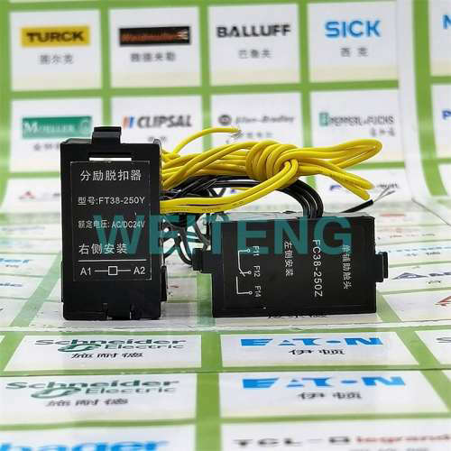 杭申电气 FT38-125Y 250Y分励脱扣器FC38-125Z 250Z单辅助HSM6型