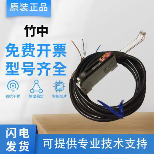 原装竹中光纤放大器F70AW/AUVE/ARK/AG/RPN/AW感测器 假一罚十