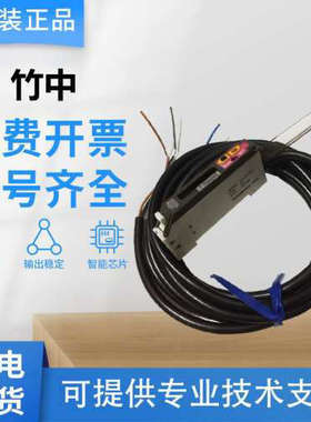 原装竹中光纤放大器F70AW/AUVE/ARK/AG/RPN/AW感测器 假一罚十