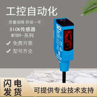 3N2461 正品 3P2261光电开关感测器 3N1161 WTB9 原装 施克SICK西克