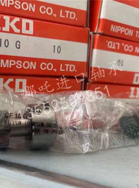 带轴杆滚轮轴承IKO CF6G CF8G CF10G CF12G CF16G CF18G CF2 0G