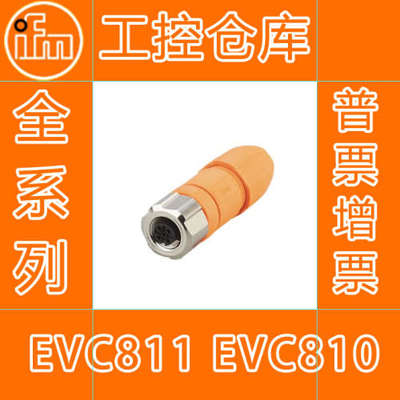 IFM 易福门 EVC810 EVC811 EVC812
