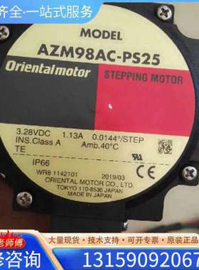 （议价）AZM98AC-PS25 东方VEXTA步进马达，件，包