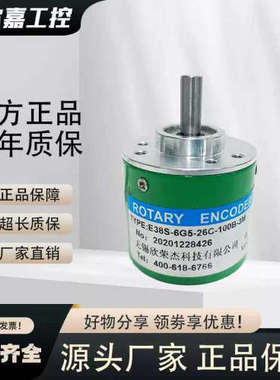 E38S-6G5-24C-600B-3M长春荣德光学光电旋转编码器E40S 360B
