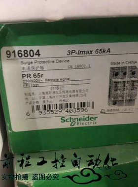 65KA 3P-LMAX PR65R 浪涌保护器 详情询问客服