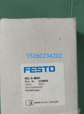 费斯托FESTO分器模块 HEL-D-MIDI 170691 FRM-D-MIDI 170685