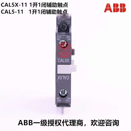 ABB接触器辅助接触点 CAL5X-11；CAL5-11；1开1闭 1NO1NC 大量现