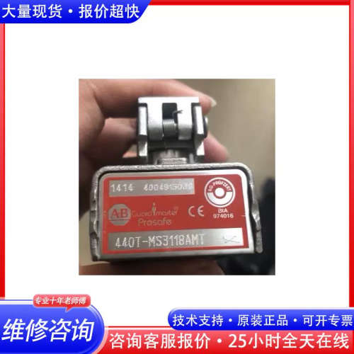 A-B 440T-MS3118AMT互锁开关全新议价
