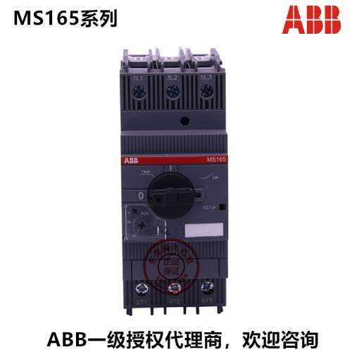 原装ABB马达保护断路器 MS165-20 14~20A可调；1SAM451000R1012